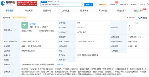 百邦科技在北京成立教育科技公司，布局網(wǎng)絡(luò)咨詢(xún)與網(wǎng)絡(luò)文化經(jīng)營(yíng)