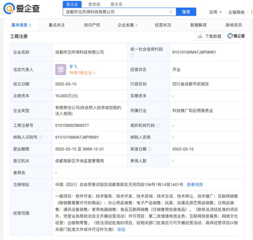 字節跳動億元布局網絡文化，成立所見所得科技公司