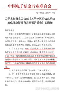 解析信息系統集成服務 在被取消的資質背后，我們應關注什么？
